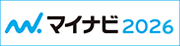 マイナビ2026