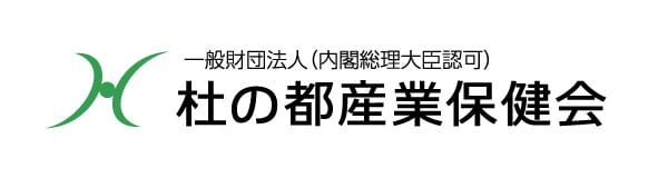一般財団法人 杜の都産業保健会